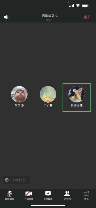 【正学丁三】云端教研，“疫”路同行_html_m2c40a602.jpg