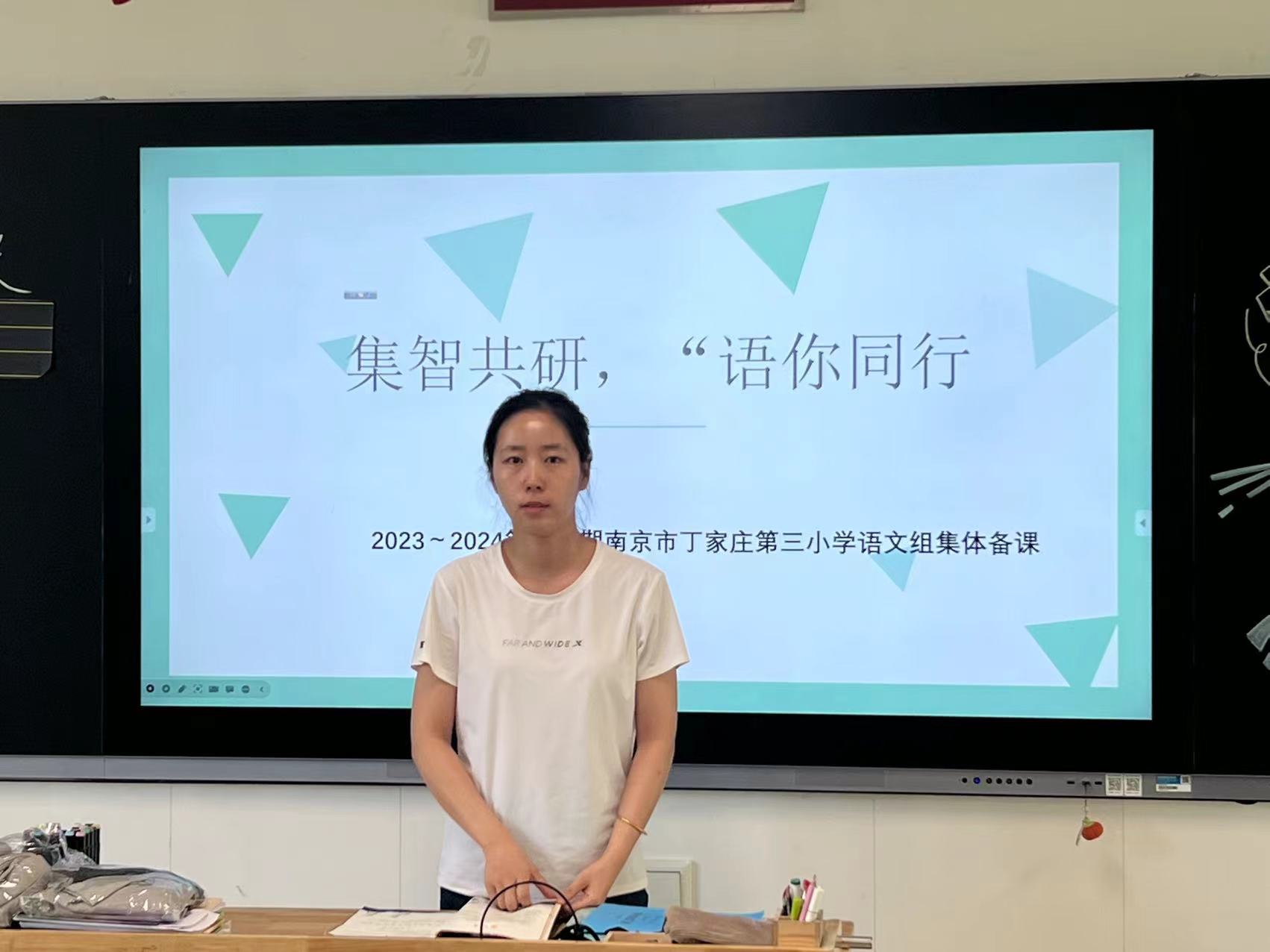 【正学丁三·教学】“集智共研，‘语’你同行”——2023-2024学年 第一学期语文组第一次集体备课侧记(2)_html_20e4155a.jpg