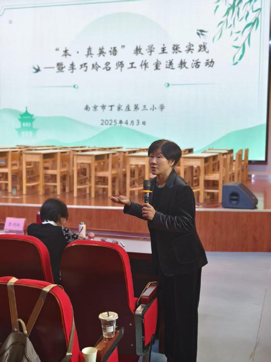 【正学丁三·教学】“本·真英语”教学主张实践——暨李巧玲名师工作室送教活动报道(1)_html_m694f126e.jpg