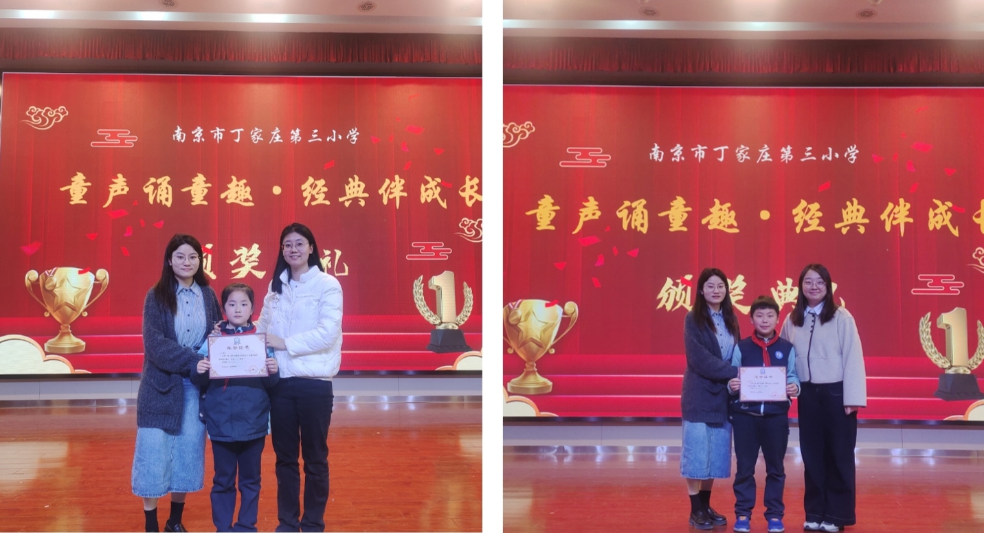 【正学丁三·教学】书香润童心 诵读展风采—南京市丁家庄第三小学中段朗读比赛活动侧记_html_m252585ac.jpg