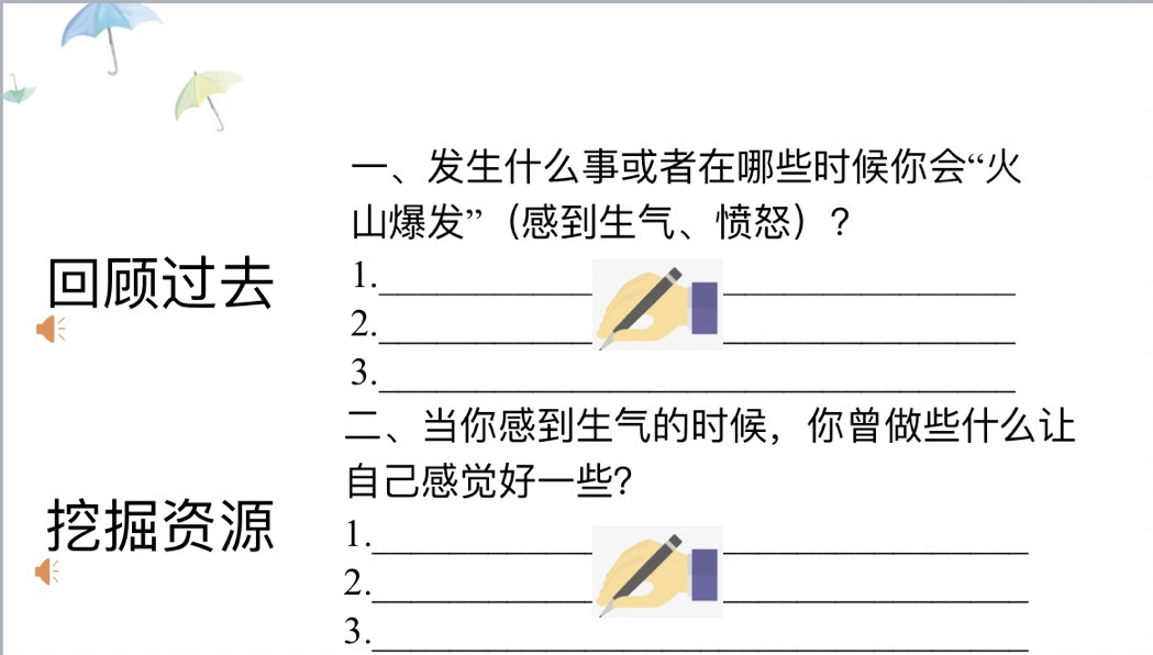 3.21第六周心理活动课报道(4)_html_54caf98d.jpg