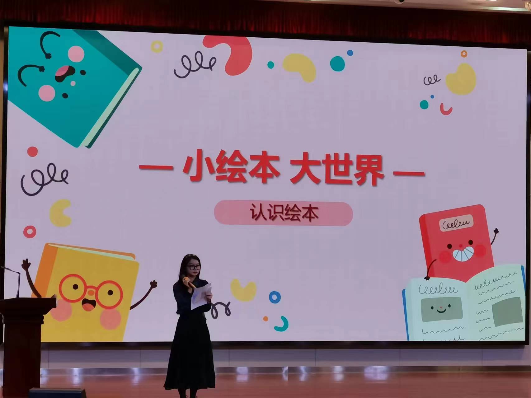 绘本阅读汇报报道_html_m74d762d2.jpg