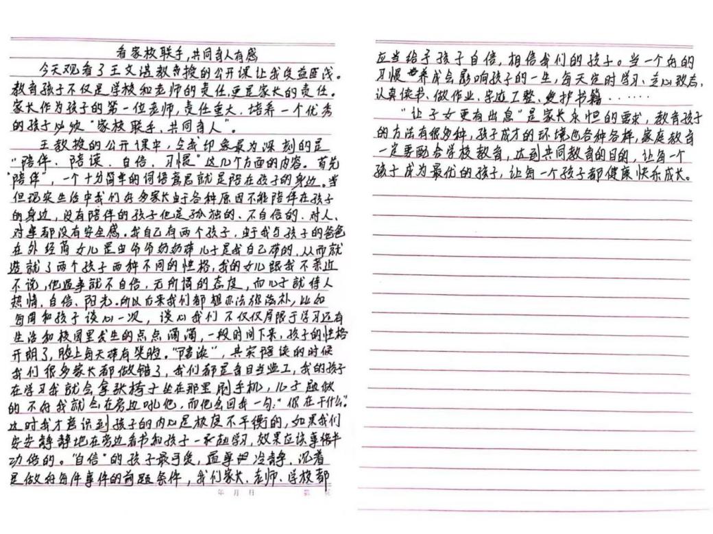 拒绝欺凌，共沐阳光——关注心理_html_5c454a8d.jpg