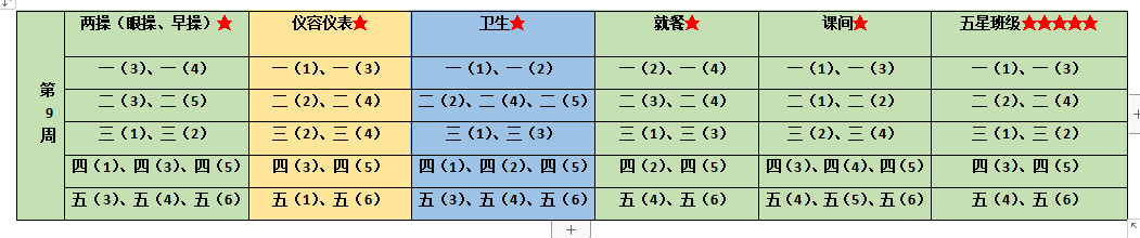【正学丁三·德育】书香浸润童年，阅读点亮人生_html_60e992d5.png