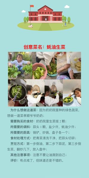 【丁三•德育】劳动创造美好——丁三小“五一”劳动节主题活动掠影_html_m7e608760.jpg