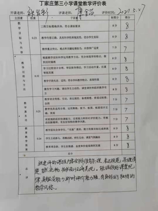 第十四周语文教研活动_html_m547498f5.jpg