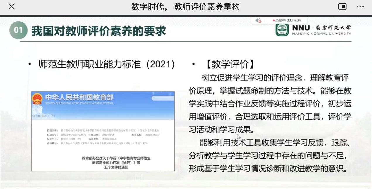 正学丁三●教科研】以评促学提升_html_6dcab17.jpg