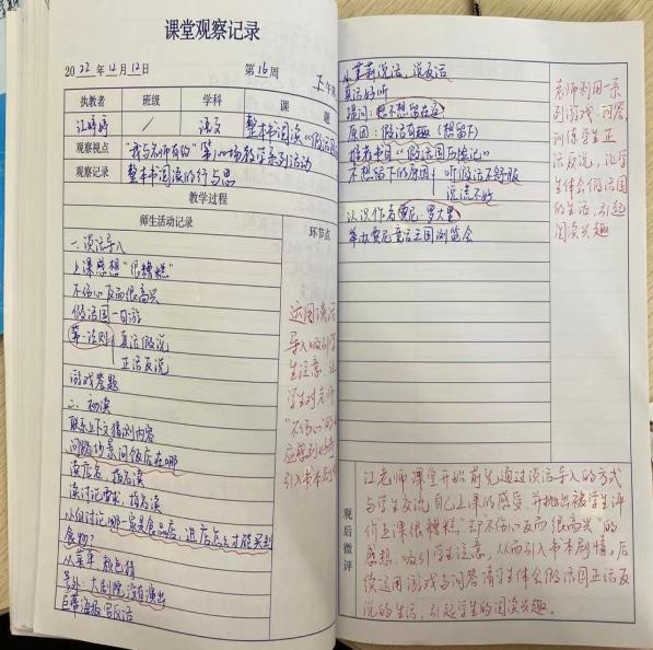 12日 整本书阅读的行与思_html_m61607352.jpg
