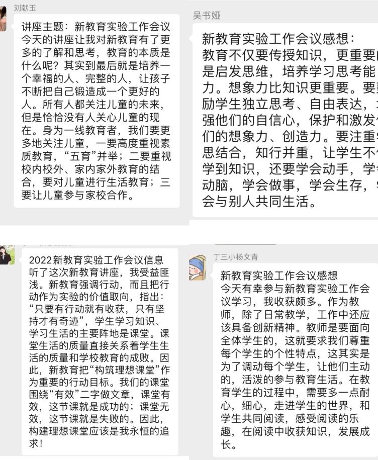 正学丁三&middot;教科研】学习贯彻二十_html_6a95fa5d.jpg