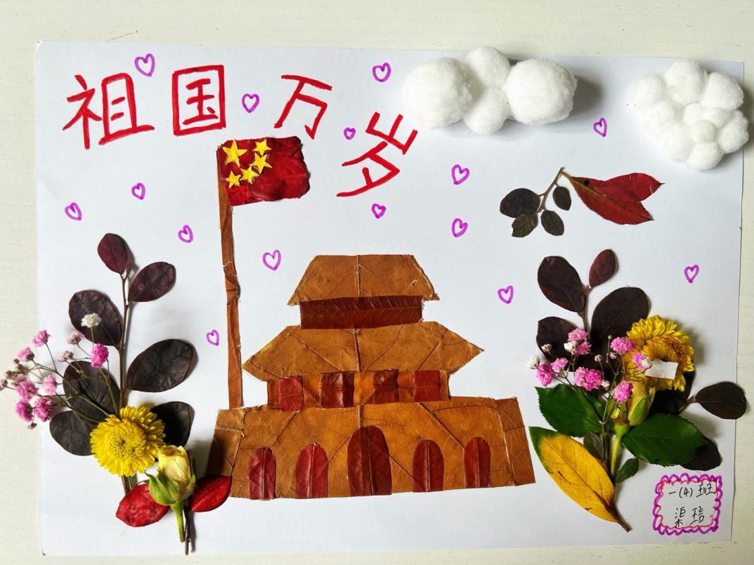 迎金秋满月 庆盛世华诞 ——丁家庄第三小学2023国庆中秋双节主题活动_html_4e5034ca.jpg