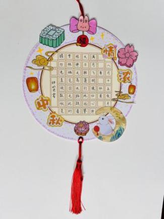 【正学丁三&middot;德育】迎金秋满月 庆盛世华诞——南京市丁家庄第三小学国庆中秋双节主题活动之团圆篇(2)_html_m509a5a36.jpg