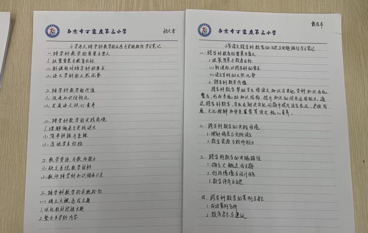【正学丁三·教学】以文为桥探新路，教研深耕启新篇——丁家庄第三小学语文组理论学习活动（二）_html_m617f1ad3.jpg