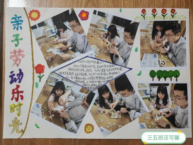 【正学丁三·德育】“劳动桥梁跨家校，润心铺路向未来”——南京市丁家庄第三小学开展劳动周主题系列活动侧记_html_m5a1e2181.jpg