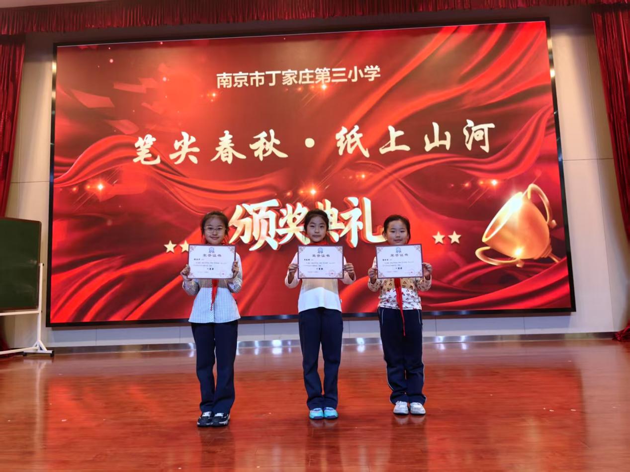 【正学丁三·教学】“书写之美绽放校园”——南京市丁家庄第三小学汉字书写大赛侧记(1)_html_m5dd22ed4.jpg