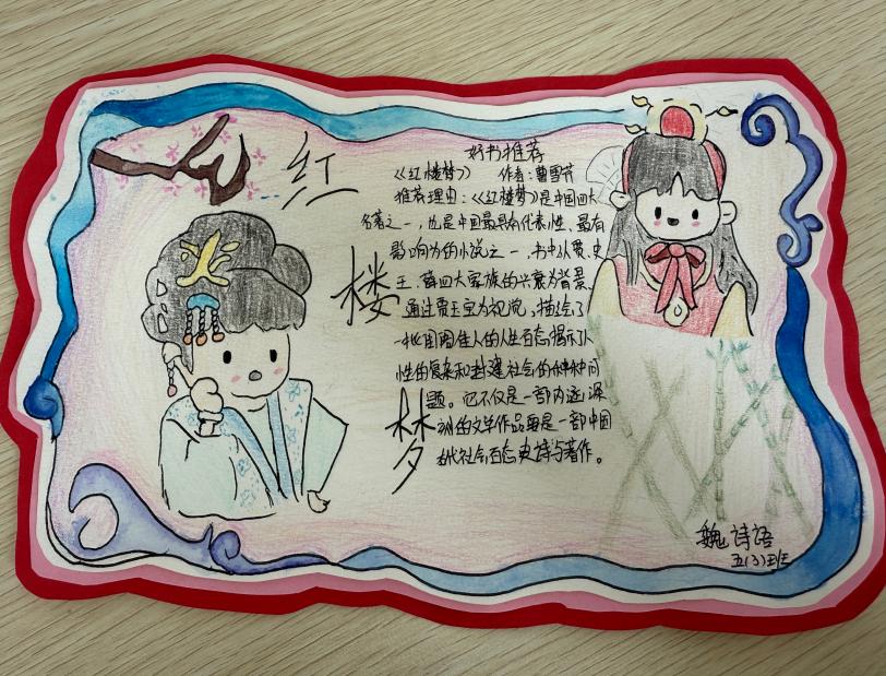【正学丁三·教学】“读古典名著，品百味人生”——五年级读书节活动圆满举行(1)_html_6108930a.jpg