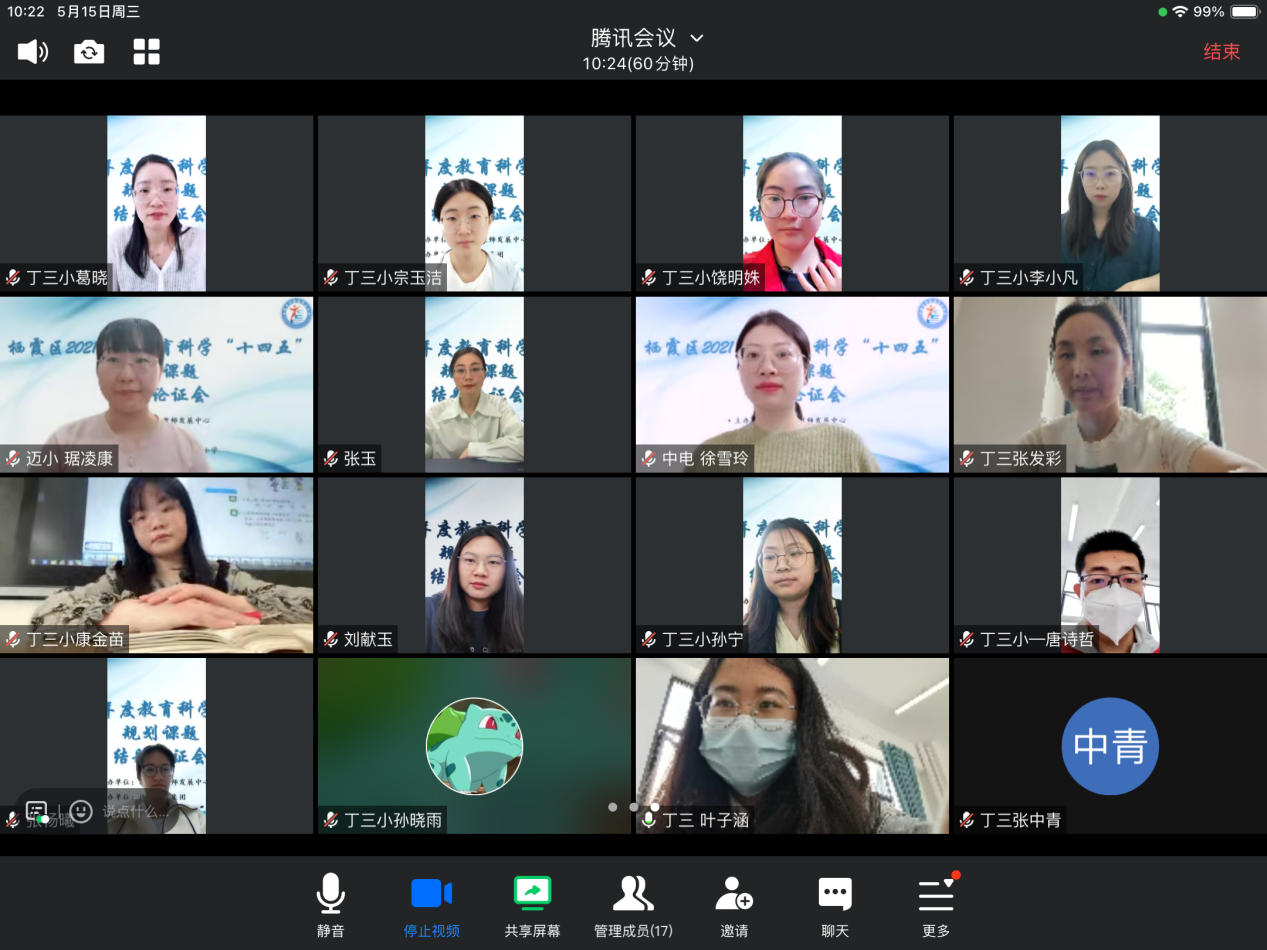 丁三小规划课题结题新闻报道_html_421e07fd.png