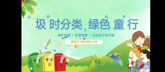 正学丁三·德育】“圾”时分类，_html_beefb82.jpg