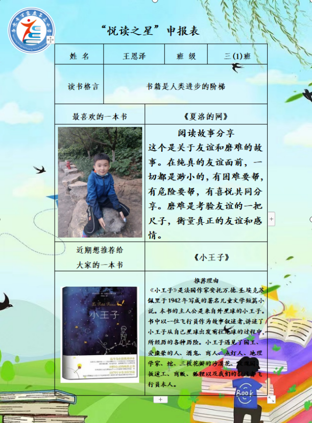 第三届读书节_html_6a300018.png
