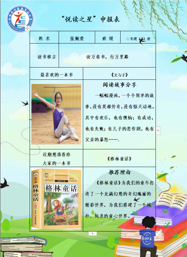 第三届读书节_html_3032648.png