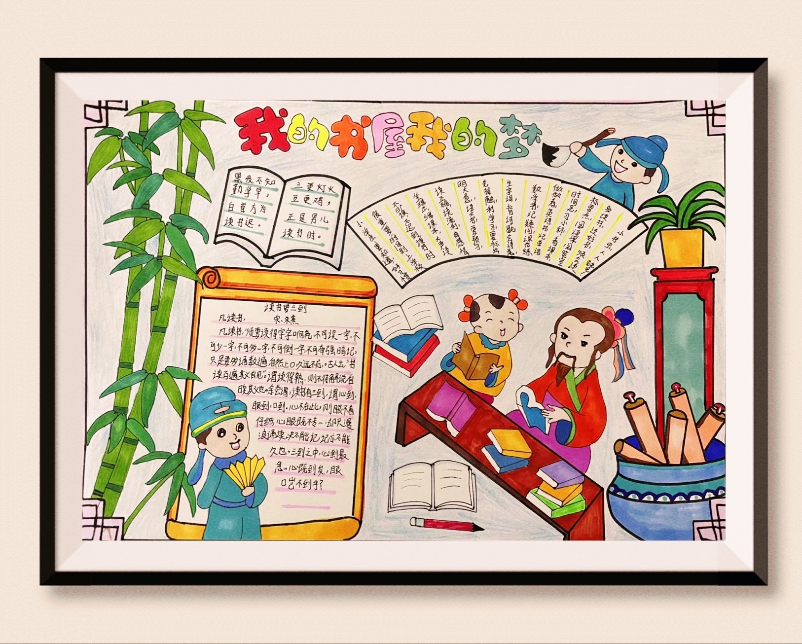 读书节手抄报评比活动_html_m28a60148.jpg