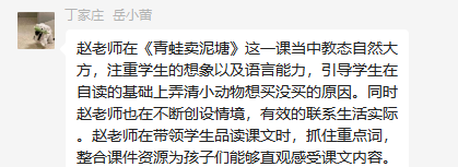 正学丁三-聚焦核心素养，促进学生发展_html_3b5623ef.png