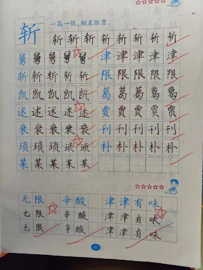 以检促教 务实求真_html_3cf7cd50.png
