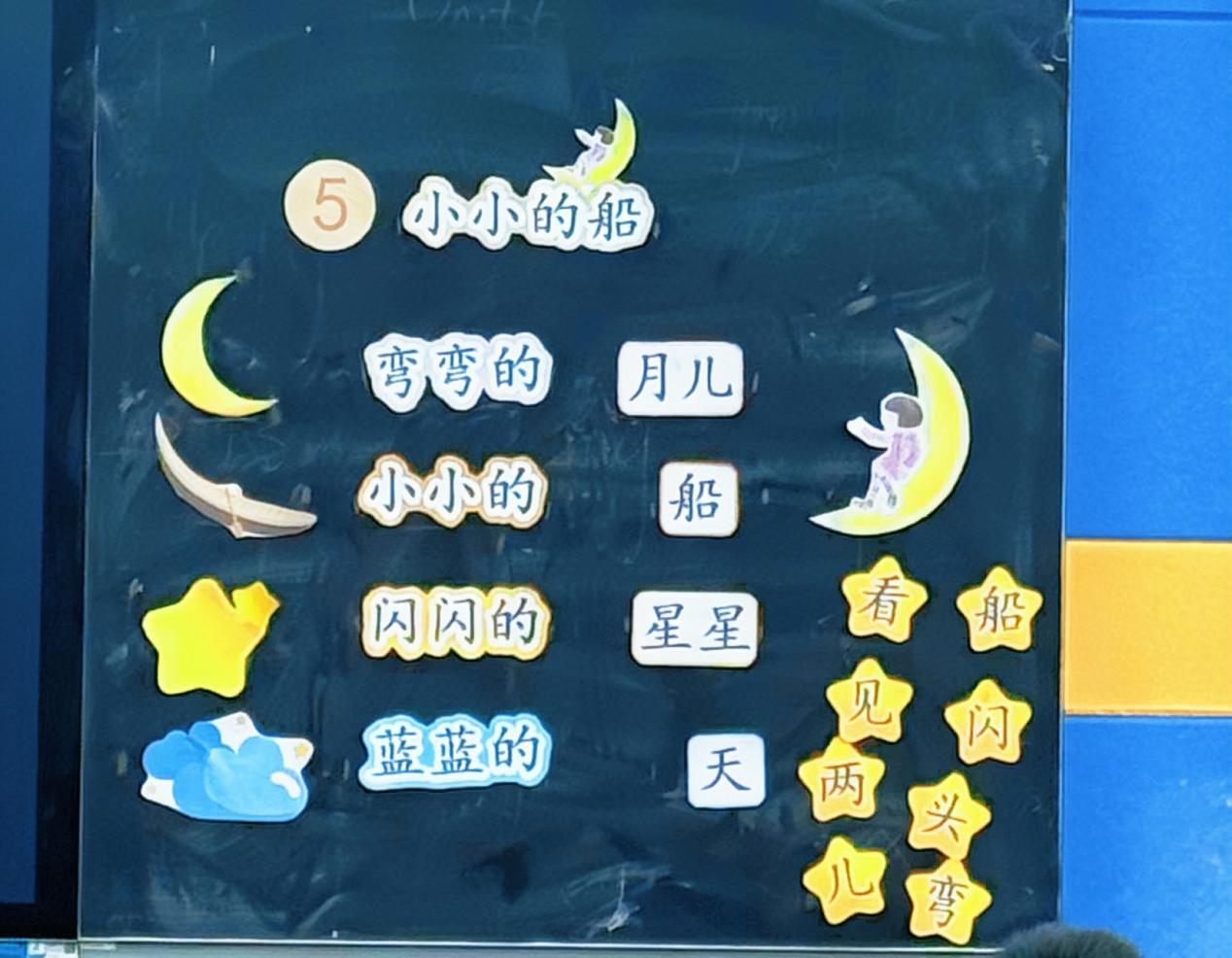 【正学丁三&middot;教学】以研促教，共研语文之美——南京市丁家庄第三小学语文组校本研讨课侧记(1)_html_16e079f5.jpg