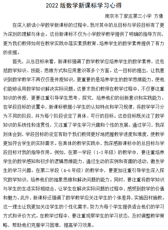 11.12数学组新课标理论学习活动侧记_html_m2a6fd85.png