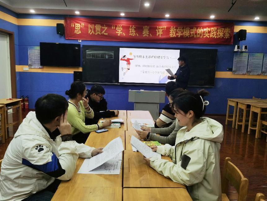 【正学丁三·教研】新课标领航  排球梦飞扬(2)_html_m63e253e.jpg