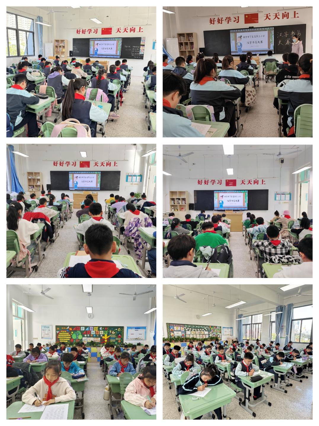 正学丁三·教学】笔墨凝书香，书写展风采———南京市丁家庄第三小学语文书写大赛活动侧记_html_m68935dc.jpg