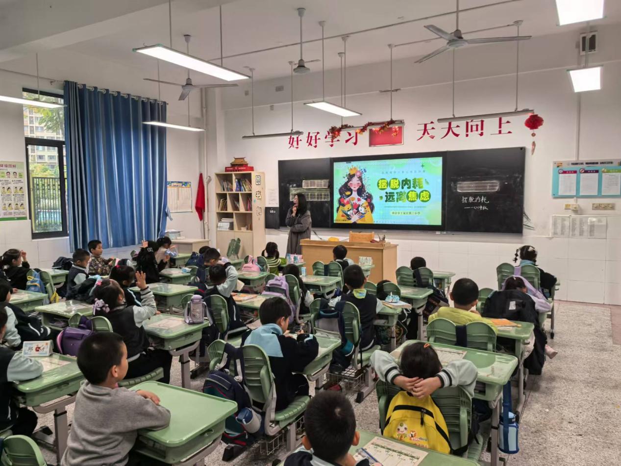 【正学丁三·德育】摆脱内耗，远离焦虑——南京市丁家庄第三小学心理活动课侧记docx_html_m3c67d8d5.jpg