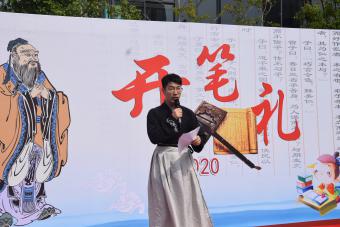 开笔礼_html_m27038096.jpg