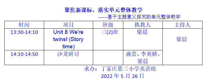 5.27聚焦新课标，落实单元整体教学_html_m7f778d55.png