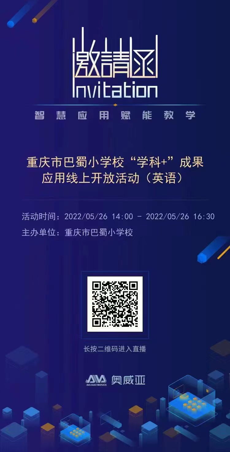 且行且学 共同进步  巴蜀小学英语线上学习报道_html_m789fab64.jpg