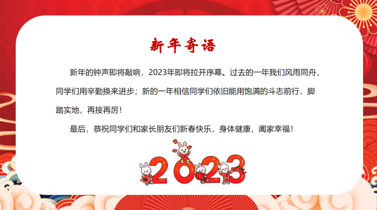 【正学丁三】线上齐相聚，相约花开时_html_653733b0.png