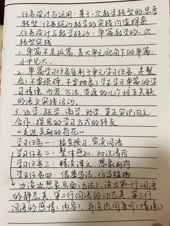西部共同体教师校本学科培训活动报道(1)(1)_html_m2af8865c.jpg