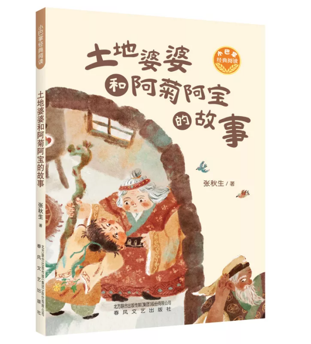 【正学丁三·教学】书香润泽心灵，阅读点亮人生——丁家庄第三小学寒假阅读书目推荐_html_m44424613.png