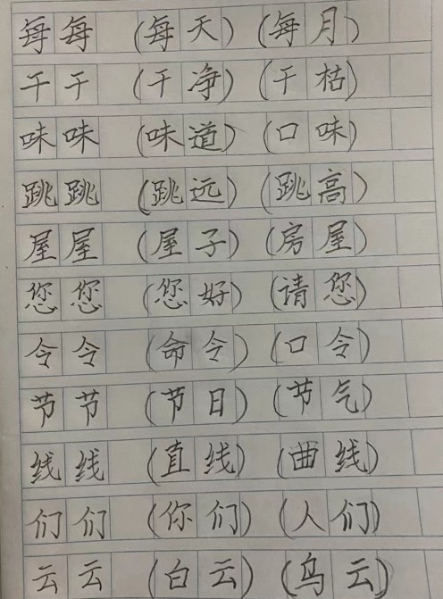 正学丁三】金虎辞岁，卯兔迎春—_html_2cfb743d.jpg