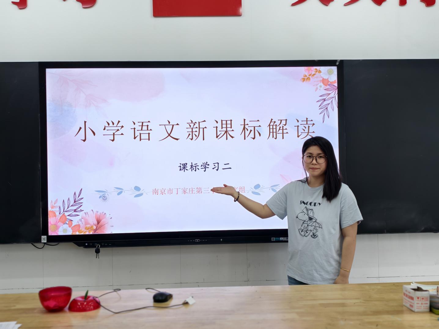 【正学丁三·教学】学习新课标，把握新航向——丁家庄第三小学语文组新课标学习活动（二）_html_m757c0b50.jpg