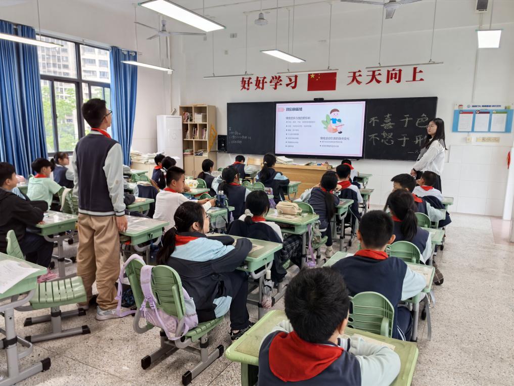 不喜于色，不怒于形  暨情绪管理心理活动课1_html_5e5888cc.jpg