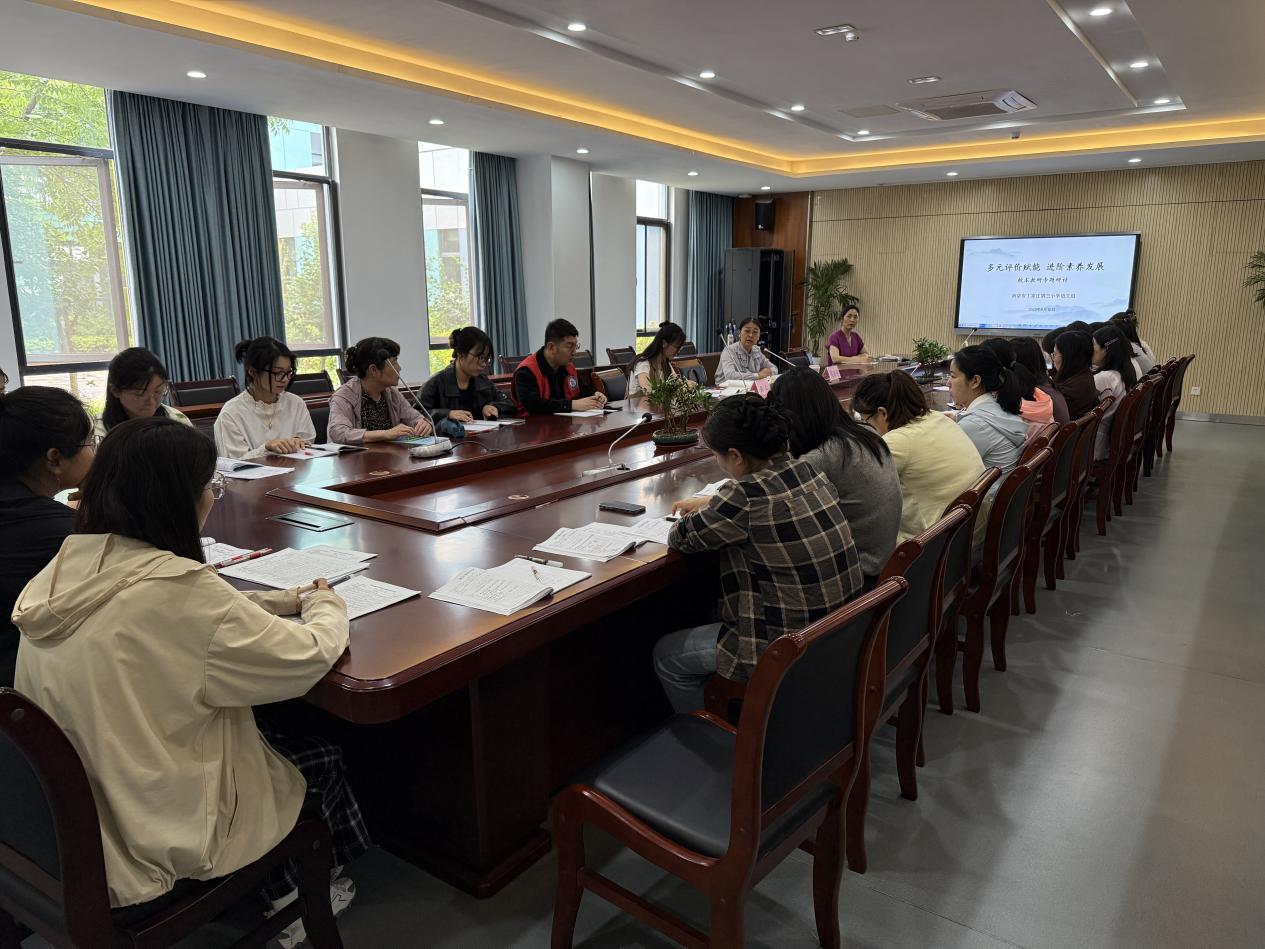 【正学丁三·教学】“多元评价赋能 进阶素养发展”——校本教研主题研修(1)(1)_html_m636006f0.jpg