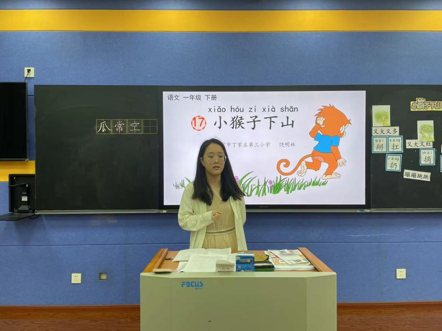 【正学丁三·教学】声情并茂说猴趣，始终如一引童心——丁家庄第三小学语文组校本研修活动侧记_html_mafbfe34.jpg