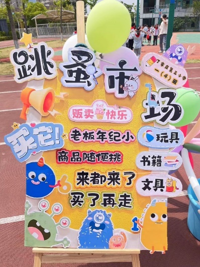 【正学丁三•德育】星卡闪耀，君子飞扬，兑换快乐，共享美好_html_3eb32091.jpg