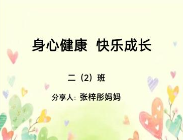 1_正学丁三·德育】_html_m60c5f90.png