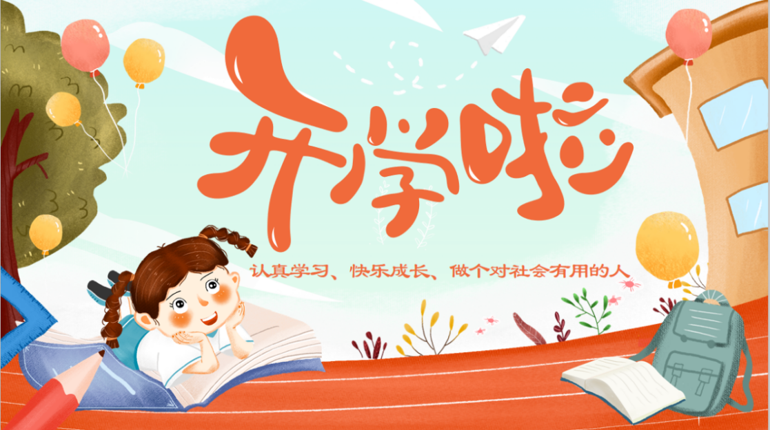 （丁三小）一年级新生入学教育活动_html_642795ce.png