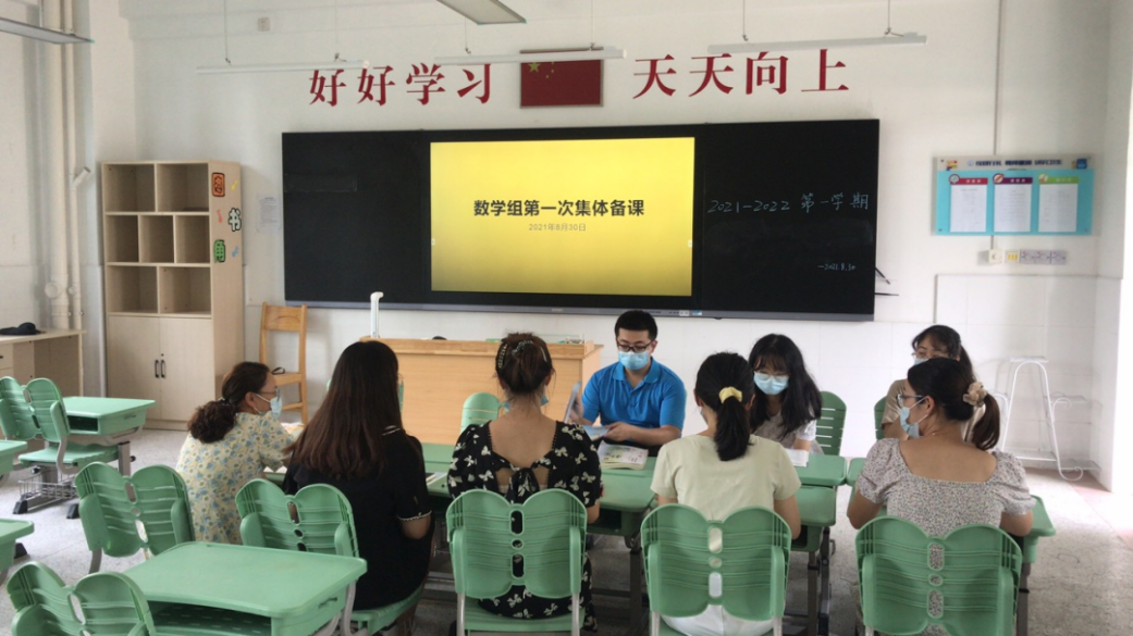 【正学丁三】聚集智，备课堂_html_73deb29.png