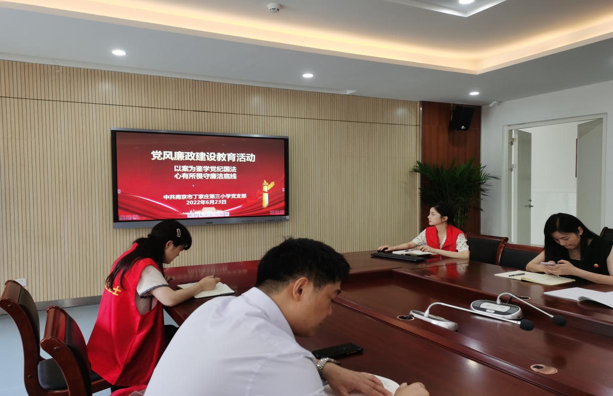 正学丁三】以案为鉴学党纪国法，(1)_html_6b9c246a.jpg