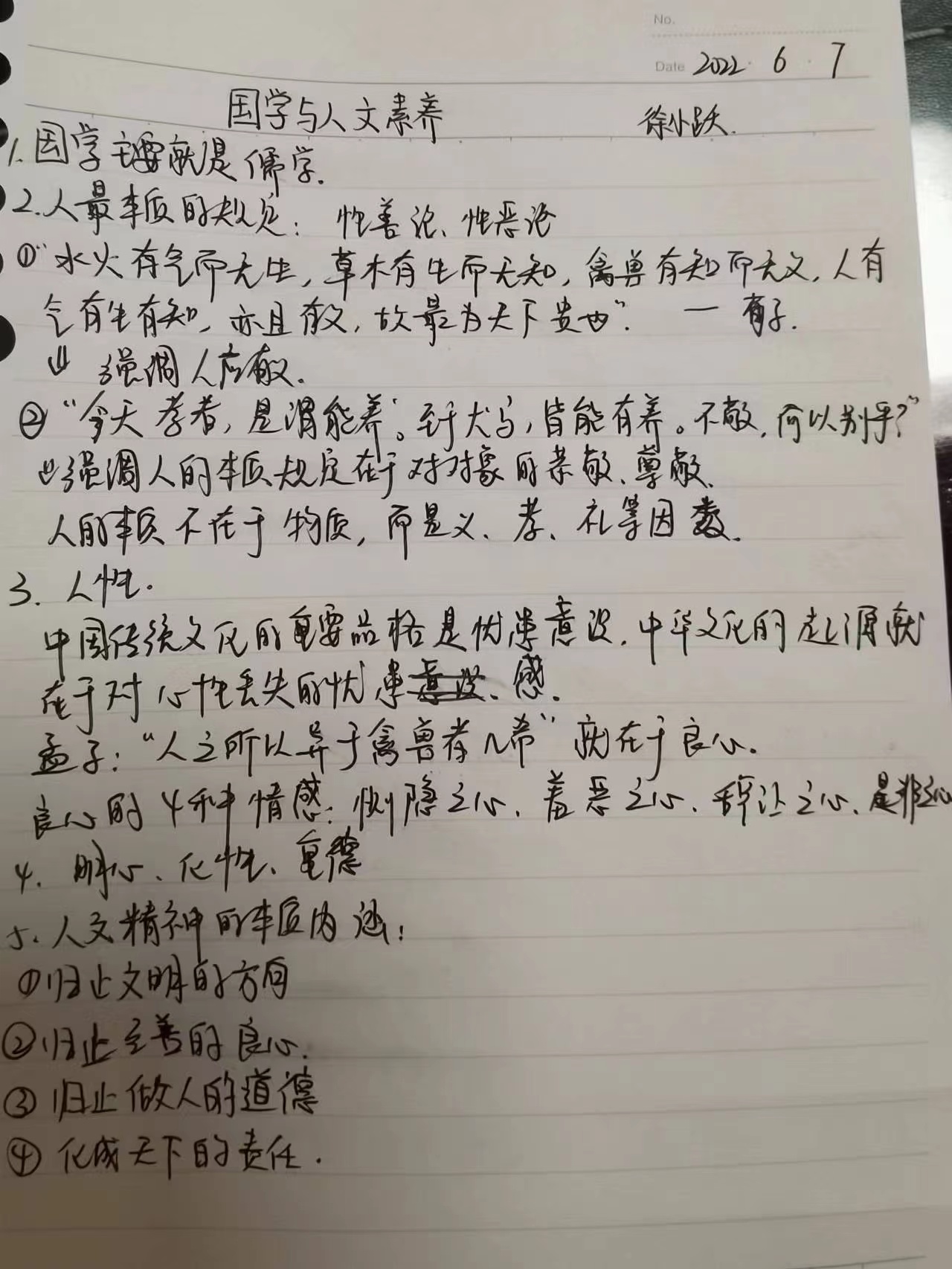 6.7弘扬传统文化，提升教师素养_html_46798400.jpg
