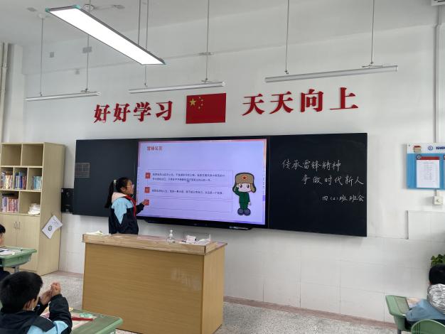 【正学丁三】传承雷锋精神，争做时代新人——南京市丁家庄第三小学开展学习雷锋主题班会侧记_html_m490646ae.jpg
