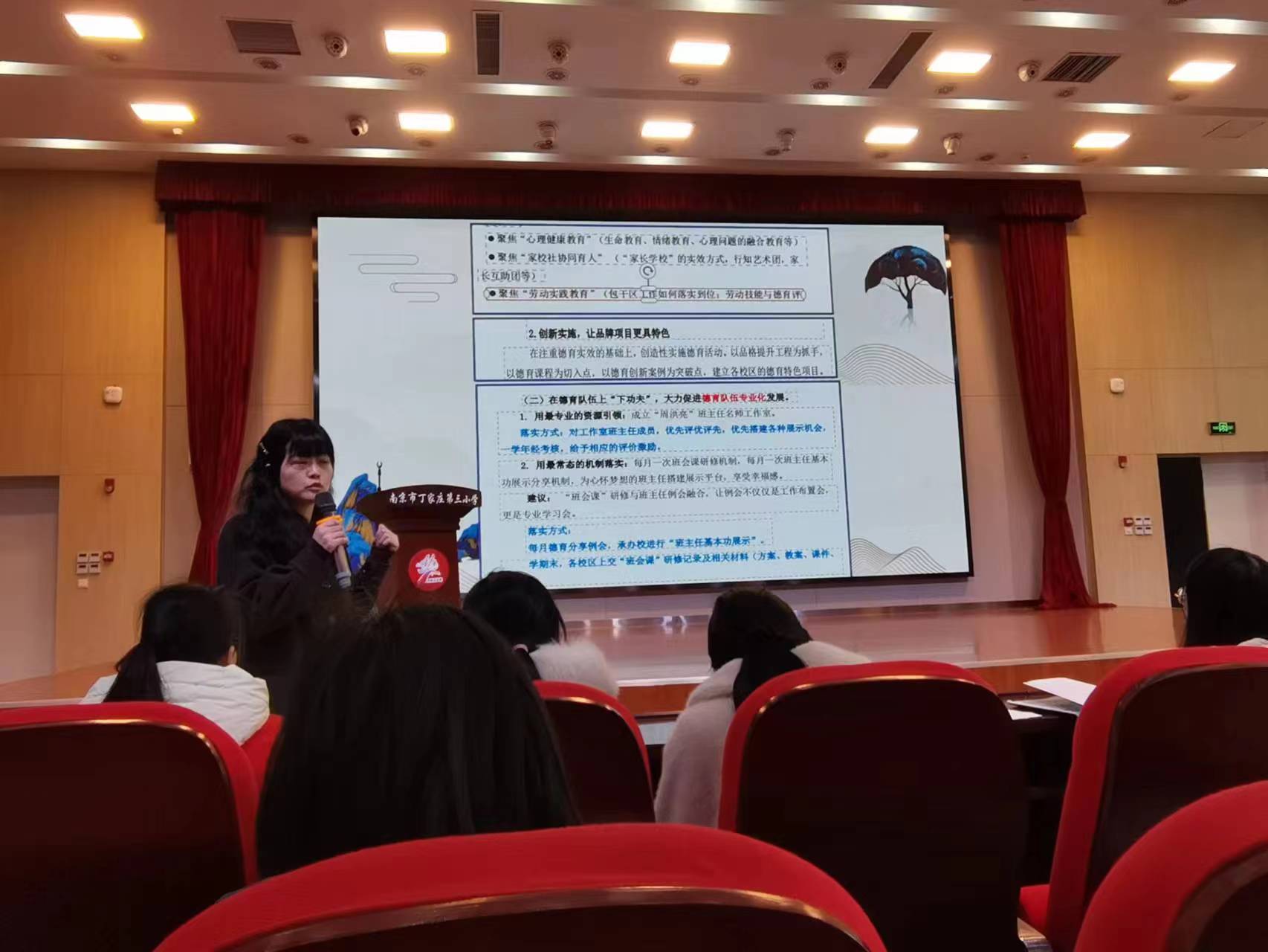 班主任会报道111_html_32a545ea.jpg